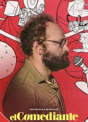 Это не смешно (2021)