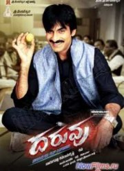 Месть / Удар (2012)