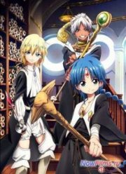 Аниме Маги: Королевство Магии (2013) Все серии