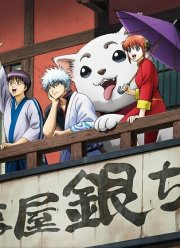 Гинтама (2005) 1-10 сезон