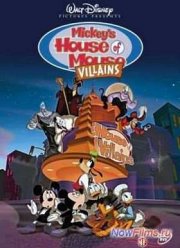 Мышиный дом. Дом злодеев (2001)