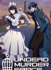 Фарс из убийства девушки-нежити (2023)