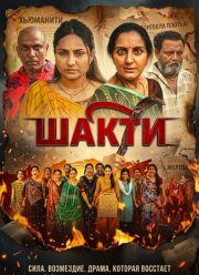 ����� (2026)