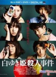 Дело об убийстве Белоснежки  (2014)