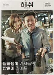 �� ������� / ���� (2020)