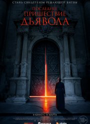 ��������� ���������� ������� (2021)