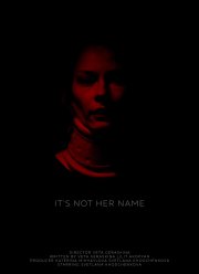У неё другое имя (2022)