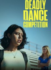 Смертельный танцевальный конкурс  (2022)