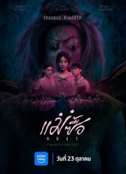 ������ (2025)