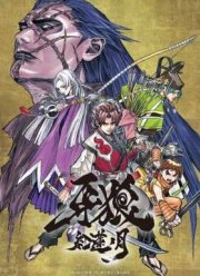 Гаро: Багровая луна (2015)