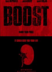 Ускорение (2016)