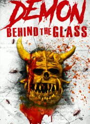 ����� �� ������� (2023)