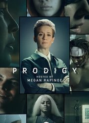 Вундеркинды (2020)