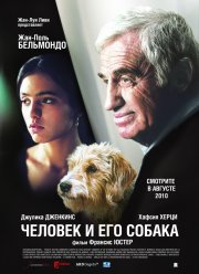 Человек и его собака (2008)