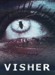 Вишер (2024)