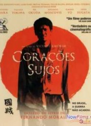 Грязные сердца (2011)