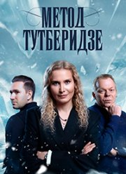 ����� ���������� (2025)