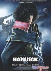 Космический пират Харлок (2013)