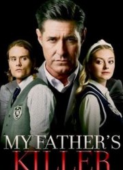 Кто убил моего отца? (2024)