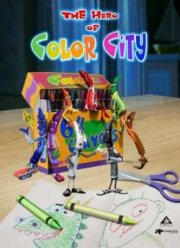 Герой цветного города (2014)