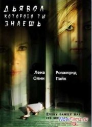 Дьявол, которого ты знаешь (2013)