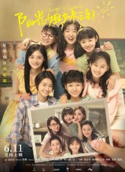 Солнечные сестрички (2021)