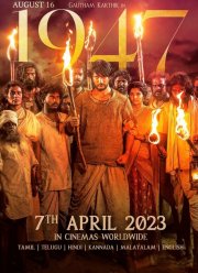 16 ������� 1947 ���� (2023)