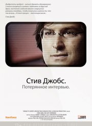 Смотреть Стив Джобс. Потерянное интервью (2012)