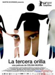 Третий берег (2014)