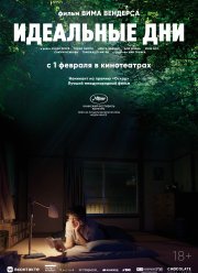 ��������� ��� (2023)