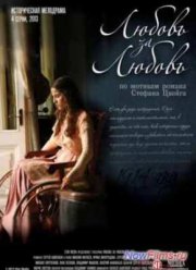 Сериал Любовь за любовь (2013)