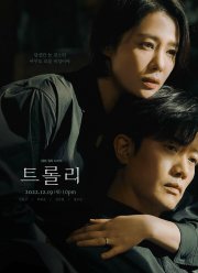 �������� ��������� (2022)