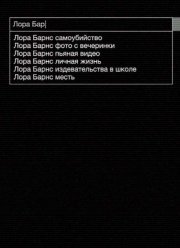 Убрать из друзей (2015)