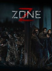 Зона Зомби (2024)