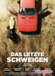 Тишина (2010)
