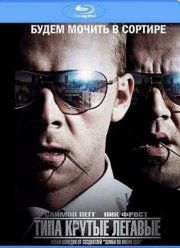 Типа крутые легавые (2007)