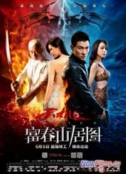 Подмена (2013)