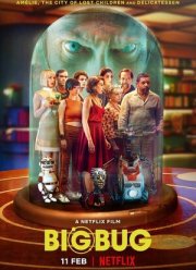 Большой баг (2022)