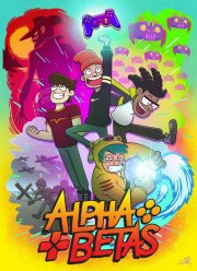 Альфа Гики (2021)