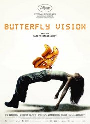 Видение бабочки (2022)