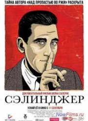 Сэлинджер (2013)