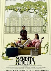 Внезапное озарение (2020)