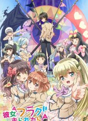 Если бы я не сломал ее флаг... (2014)