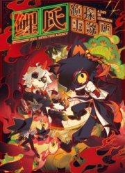 Детективное агентство Ли (2022)