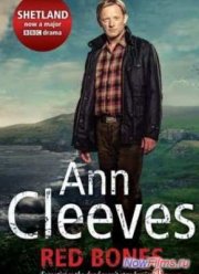 Шетланд (1-9 Сезон)