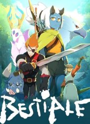 Свирепая (2025)