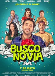 Где же та самая? (2021)