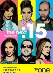 Ещё 15 минут славы (2016)