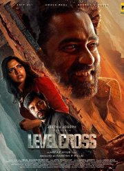 Новый уровень (2024)