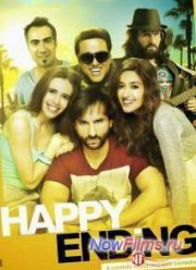 Счастливый финал (2014)